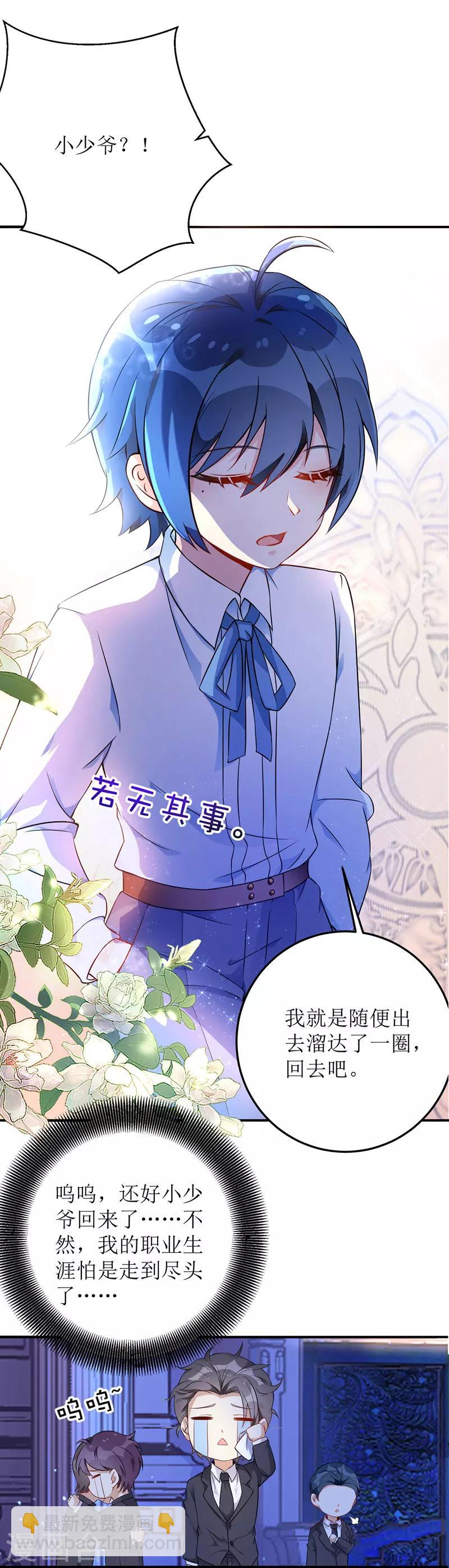 第6话 达成共识-第7话