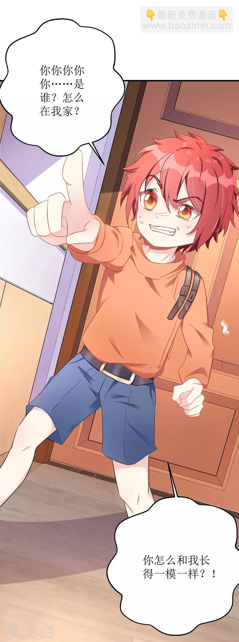 第6话 达成共识-第7话