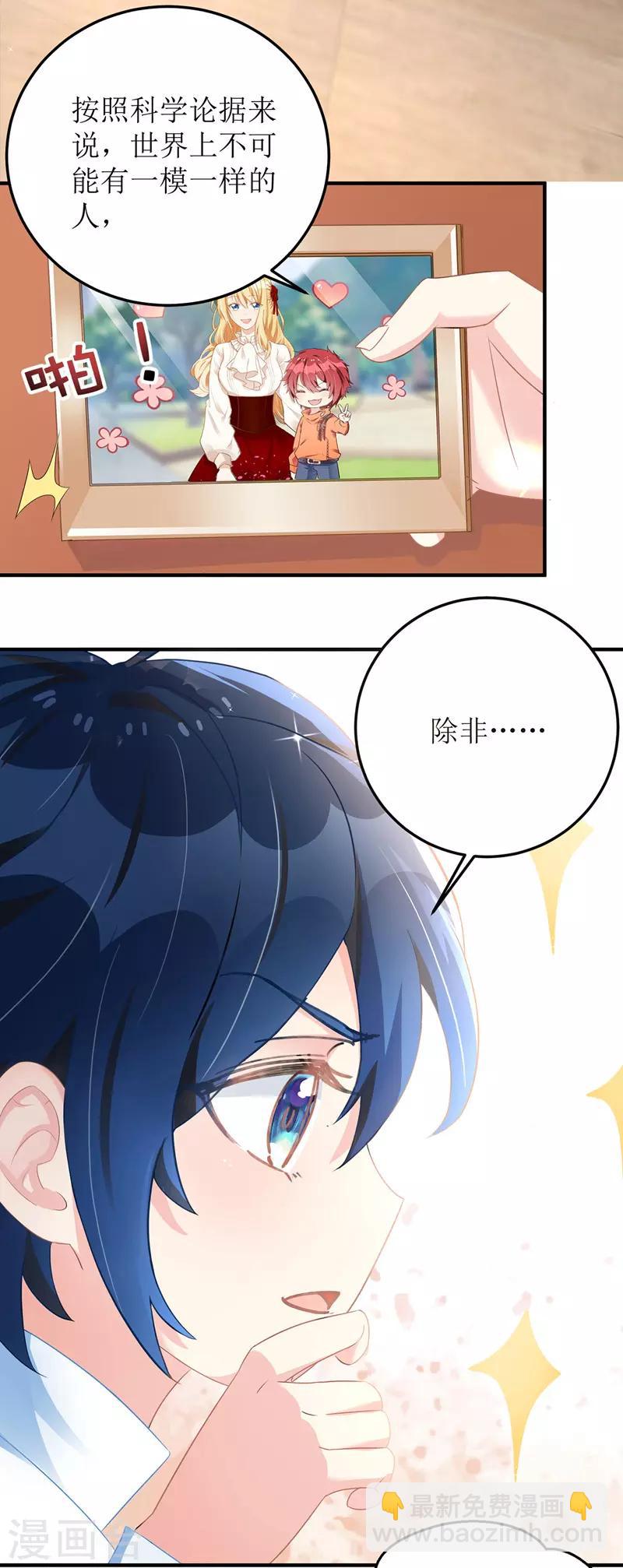 第6话 达成共识-第7话