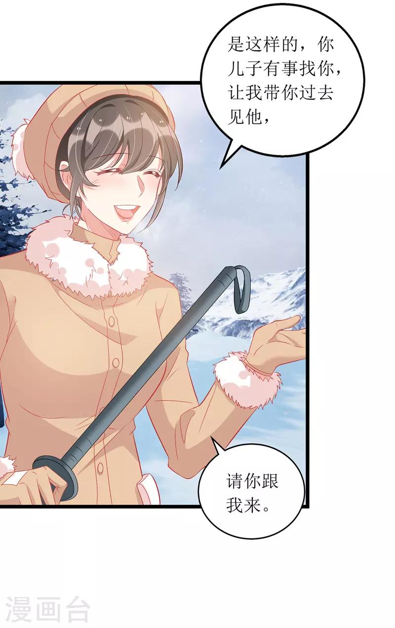 第60话 雇凶设陷-第61话