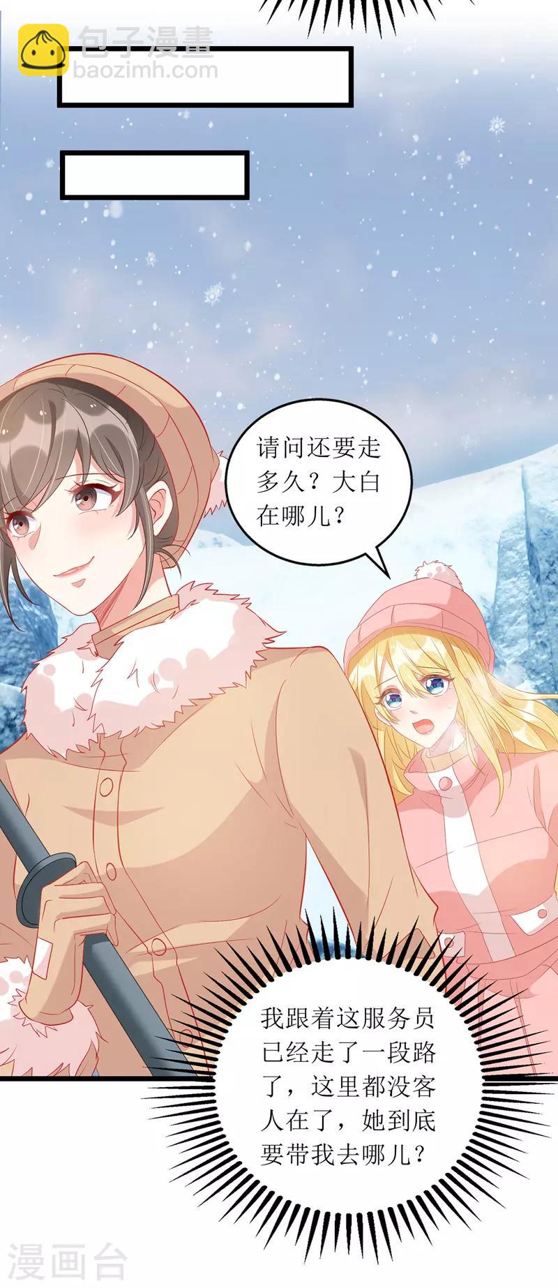 第60话 雇凶设陷-第61话