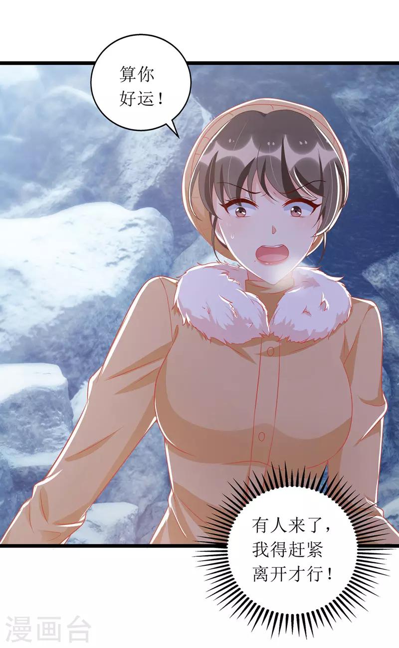 第60话 雇凶设陷-第61话