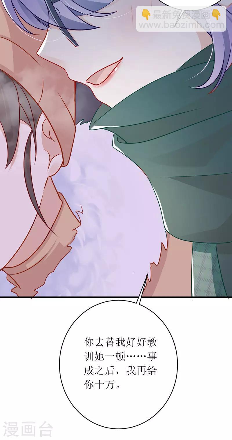 第60话 雇凶设陷-第61话