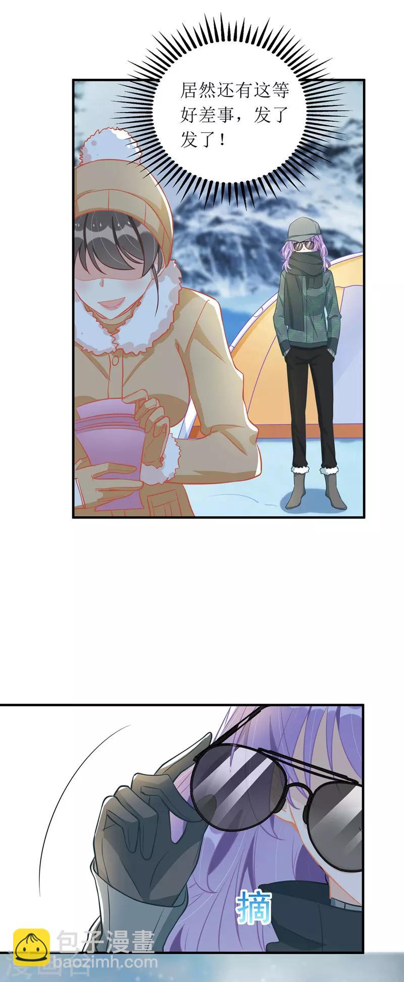 第60话 雇凶设陷-第61话