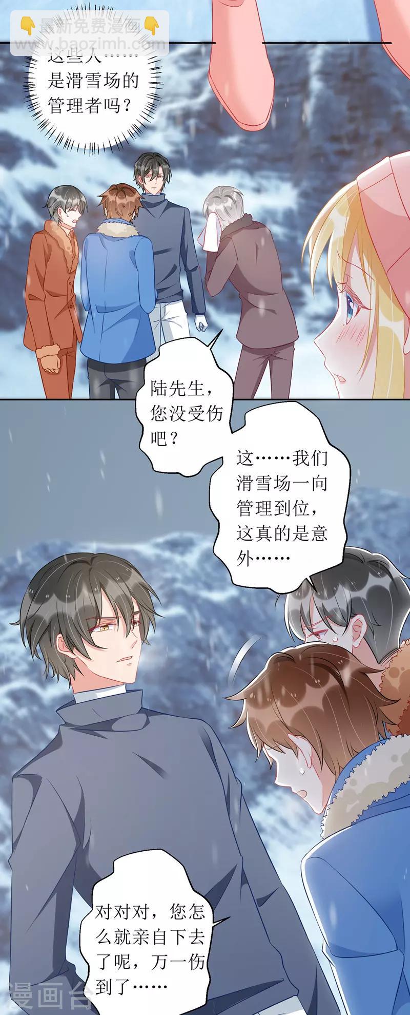 第62话 脱困-第63话