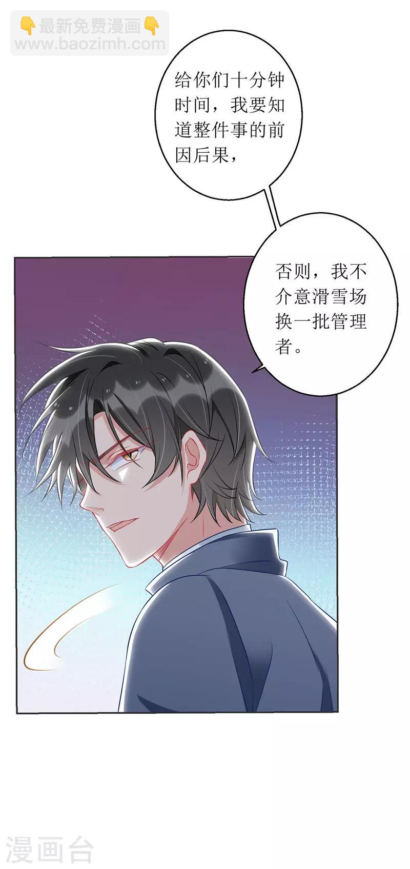 第62话 脱困-第63话