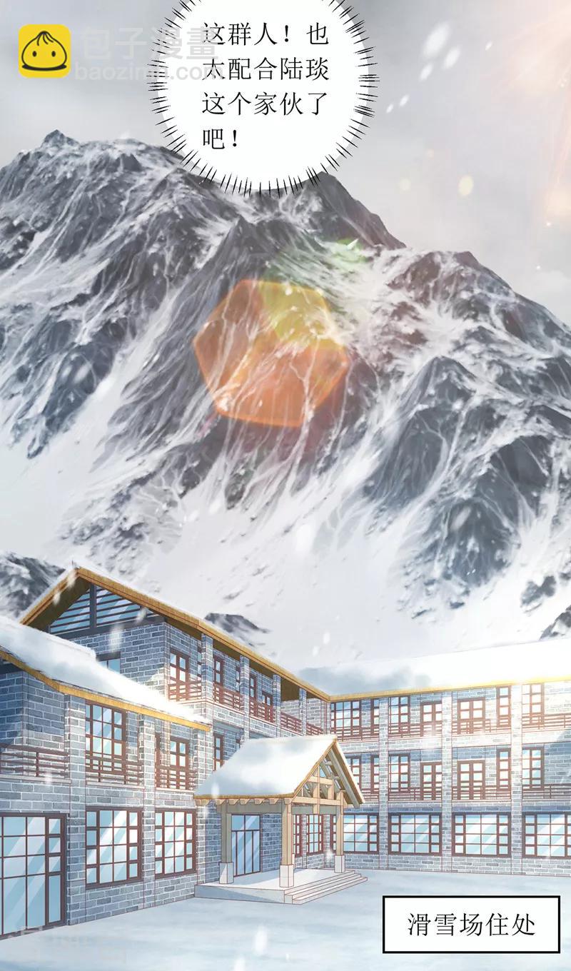 第62话 脱困-第63话