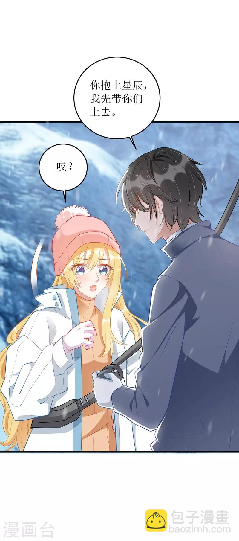 第62话 脱困-第63话