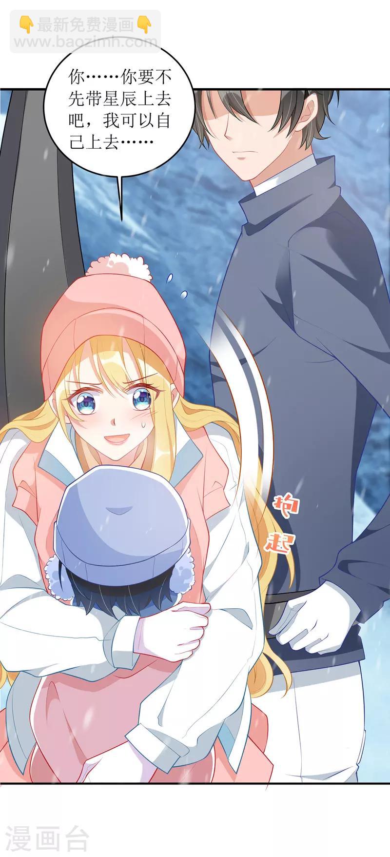 第62话 脱困-第63话