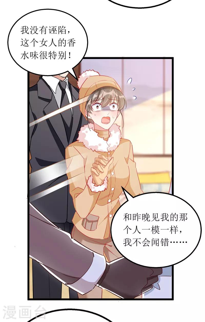 第64话 指认-第65话