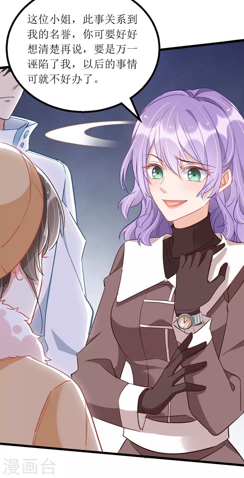 第64话 指认-第65话