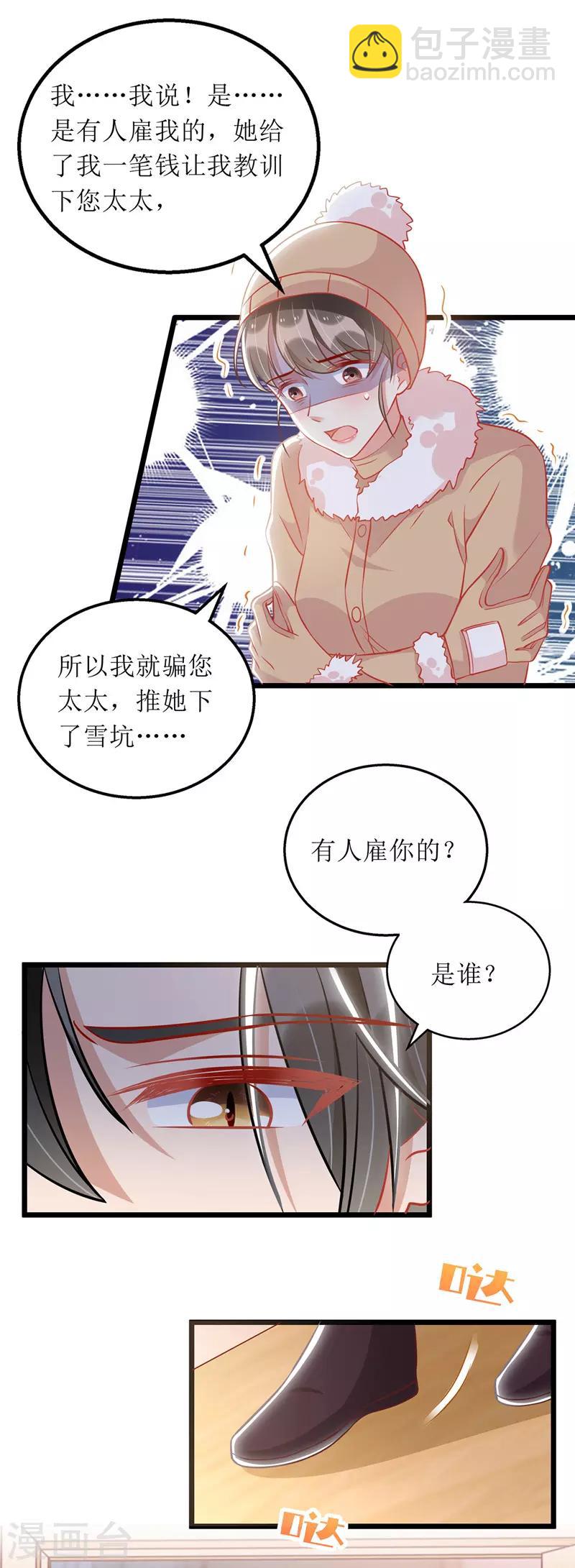 第64话 指认-第65话