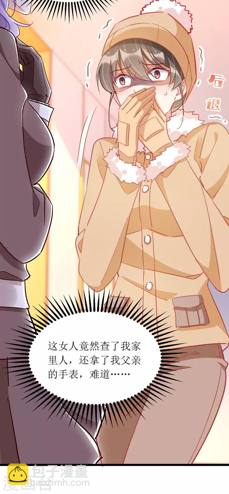 第64话 指认-第65话