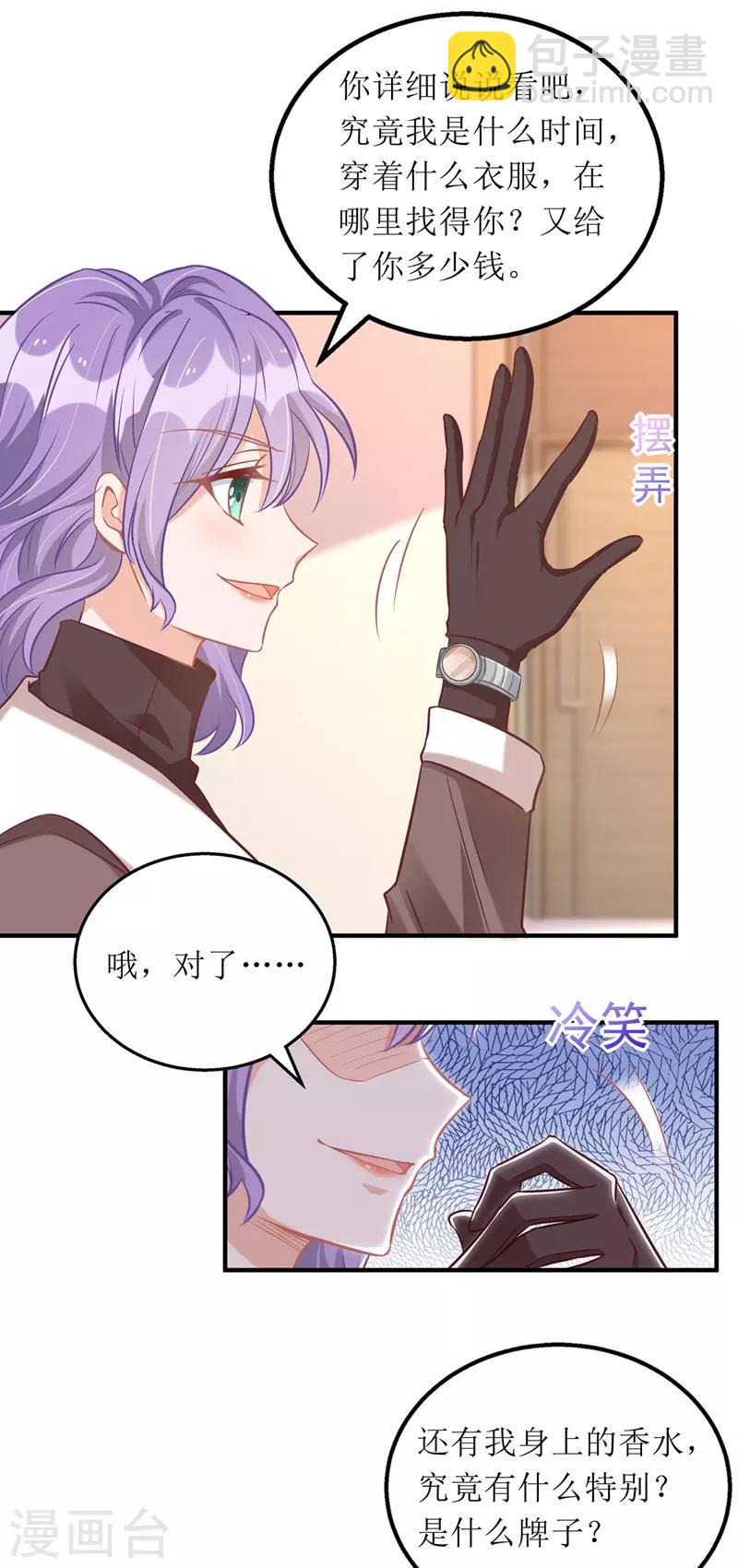 第64话 指认-第65话