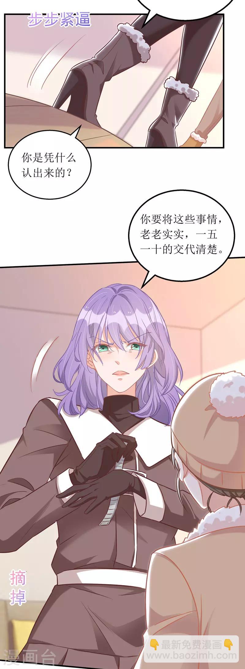 第64话 指认-第65话