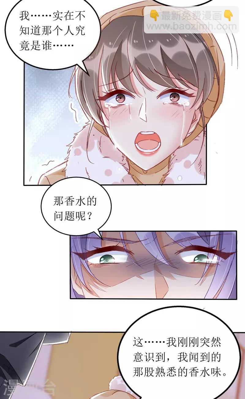 第64话 指认-第65话