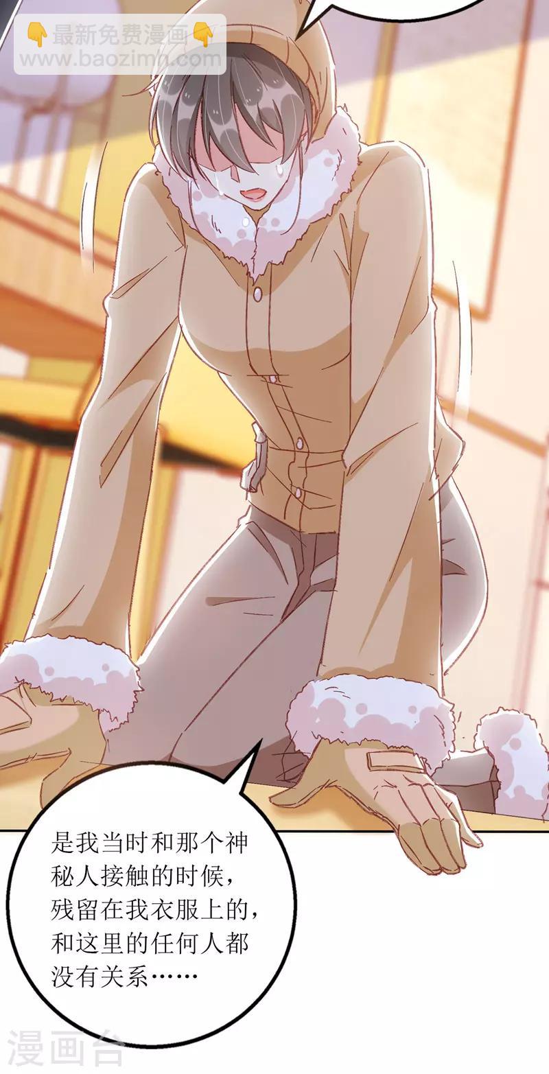 第64话 指认-第65话