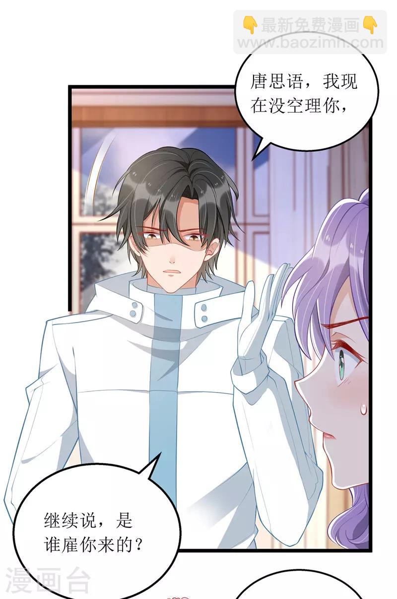 第64话 指认-第65话