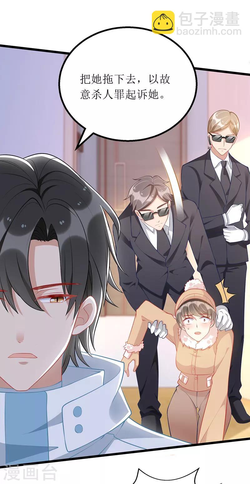 第64话 指认-第65话