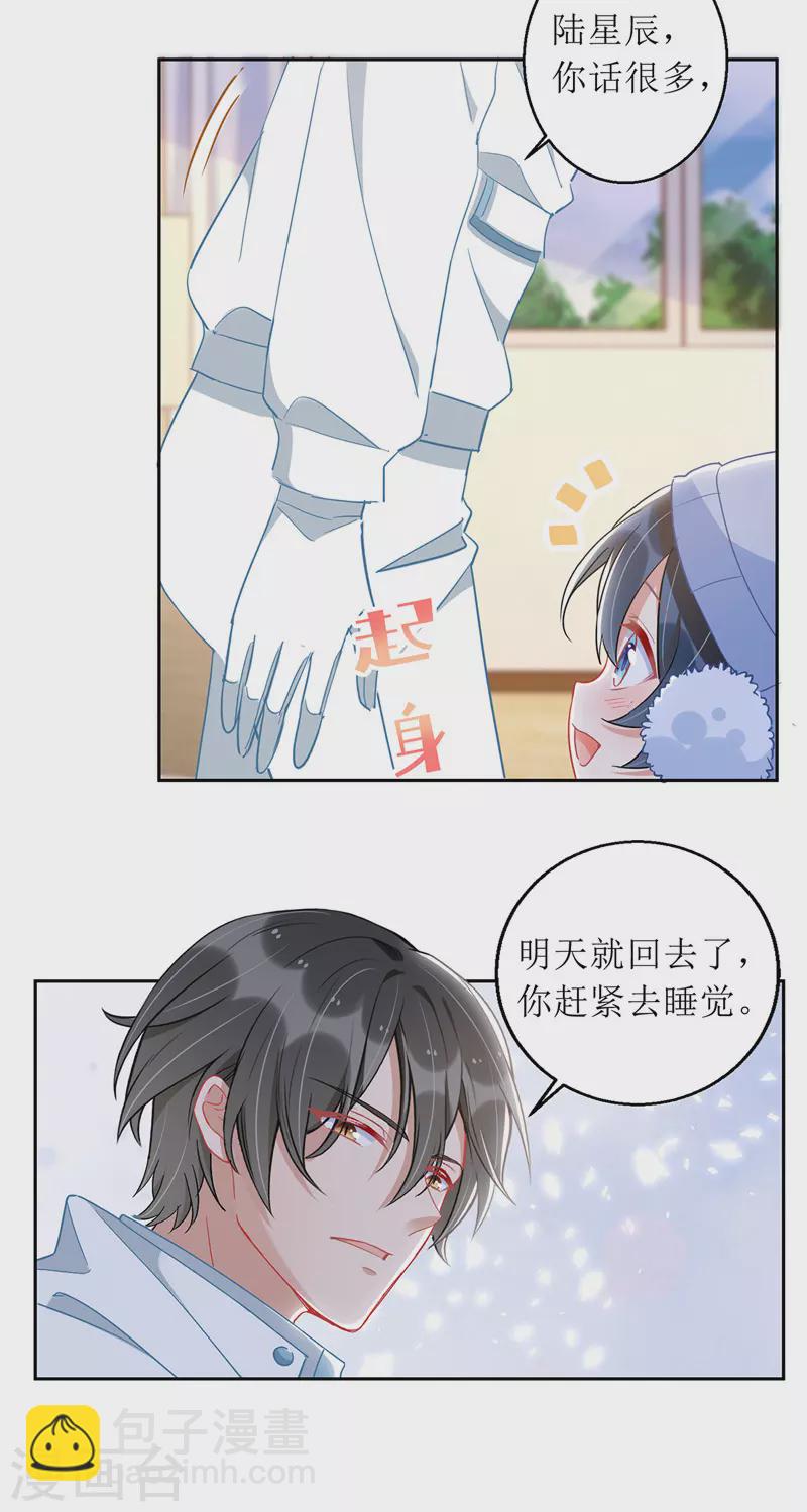 第66话 献花-第67话