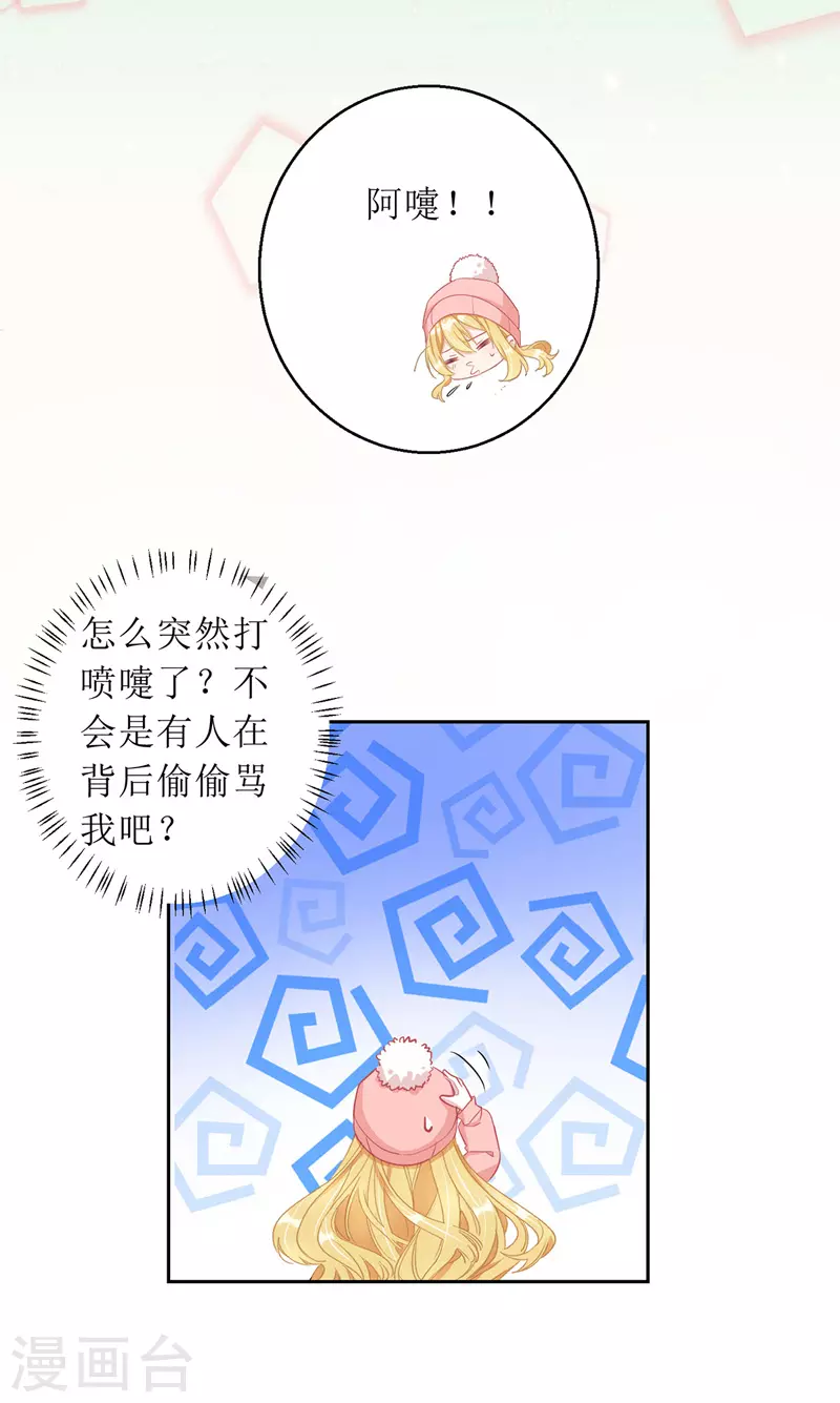 第66话 献花-第67话