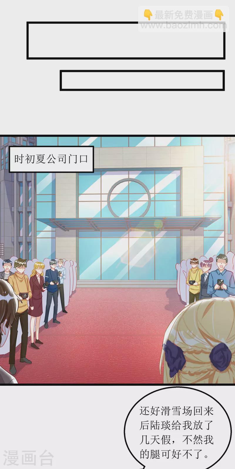 第66话 献花-第67话