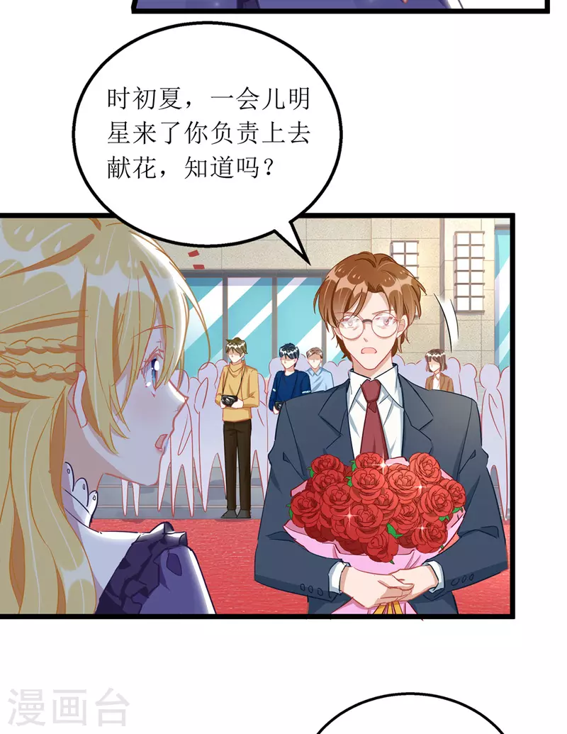 第66话 献花-第67话