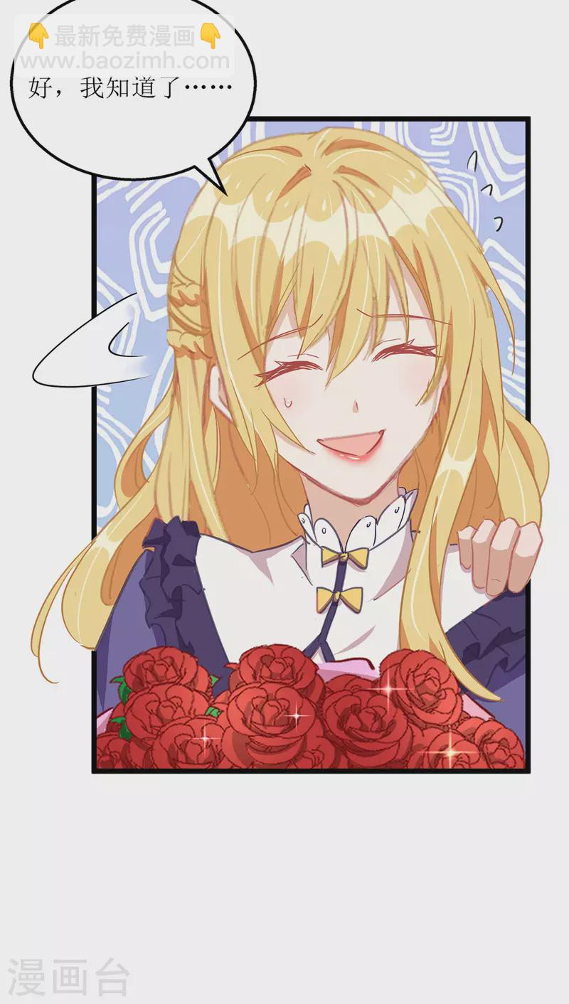 第66话 献花-第67话