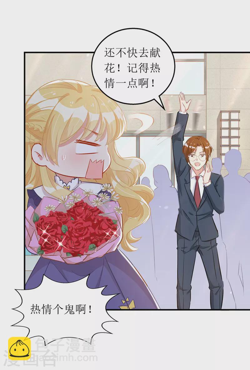 第66话 献花-第67话