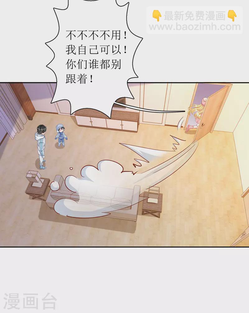 第66话 献花-第67话