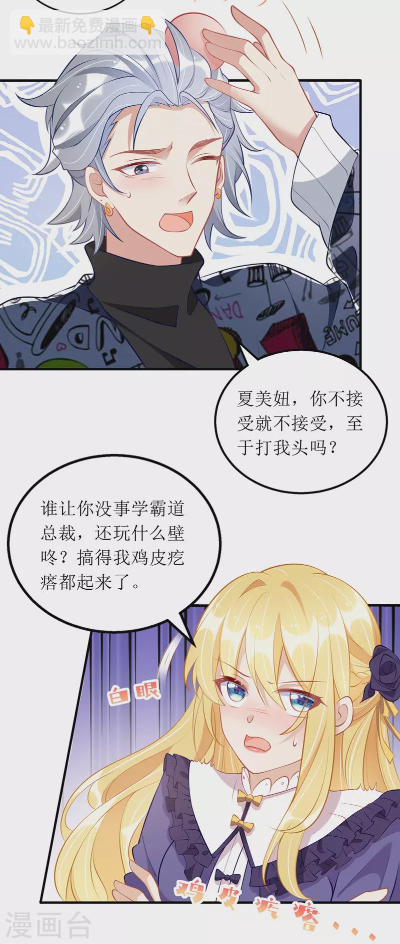 第68话 好久不见-第69话