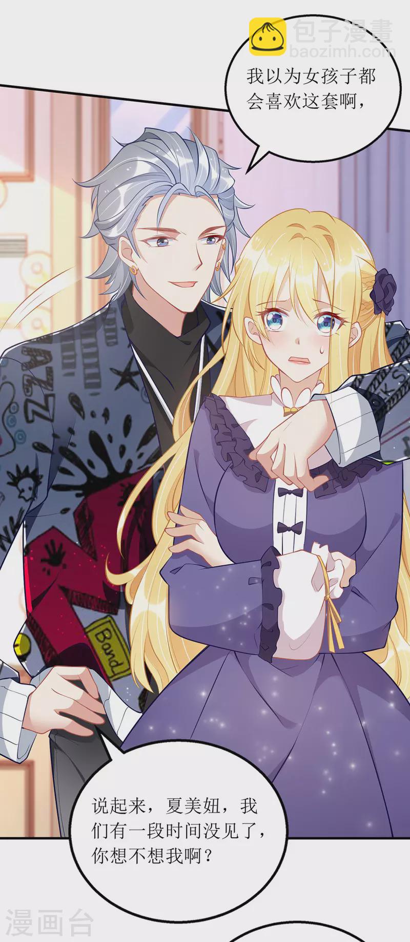 第68话 好久不见-第69话