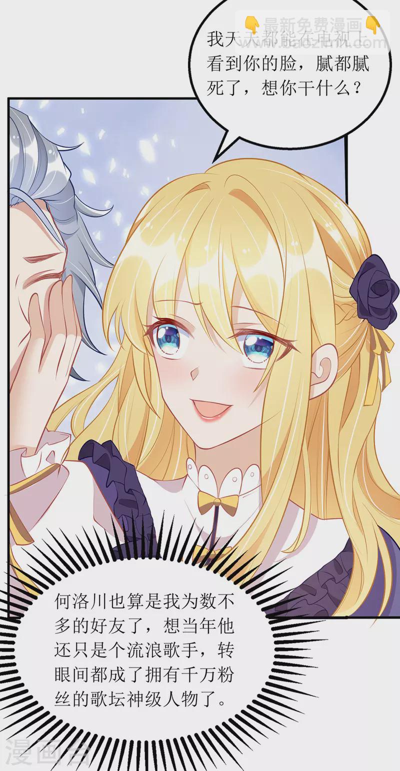 第68话 好久不见-第69话