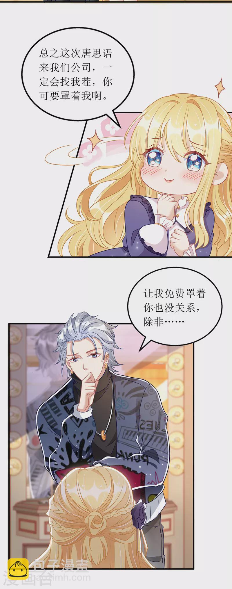 第68话 好久不见-第69话