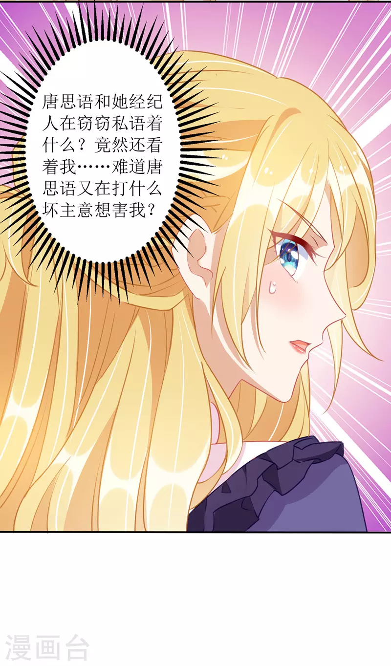 第70话 做替身-第71话