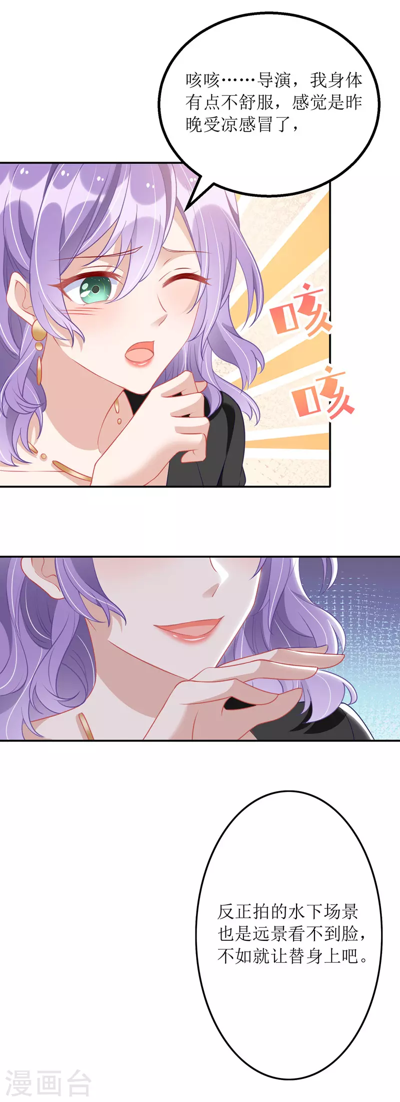 第70话 做替身-第71话