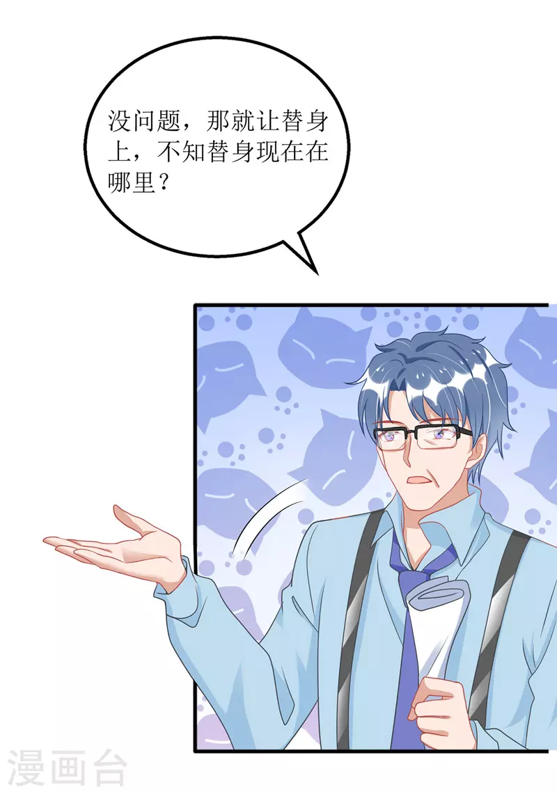 第70话 做替身-第71话