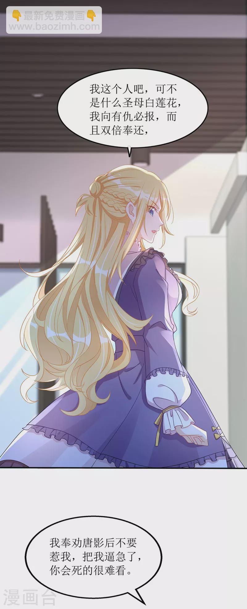 第70话 做替身-第71话