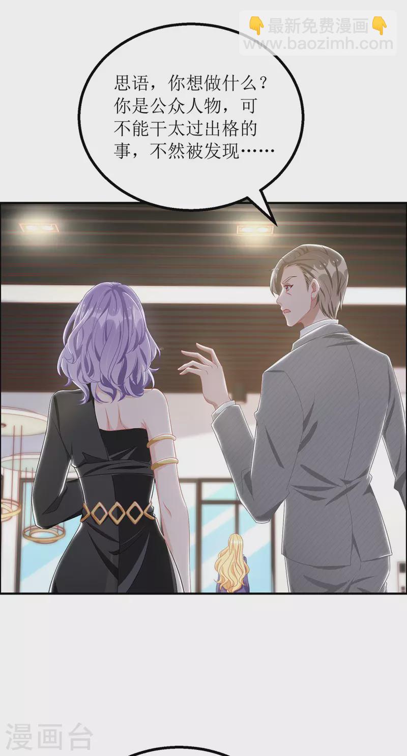 第70话 做替身-第71话