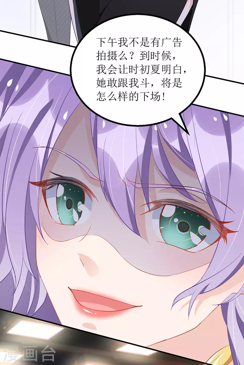 第70话 做替身-第71话