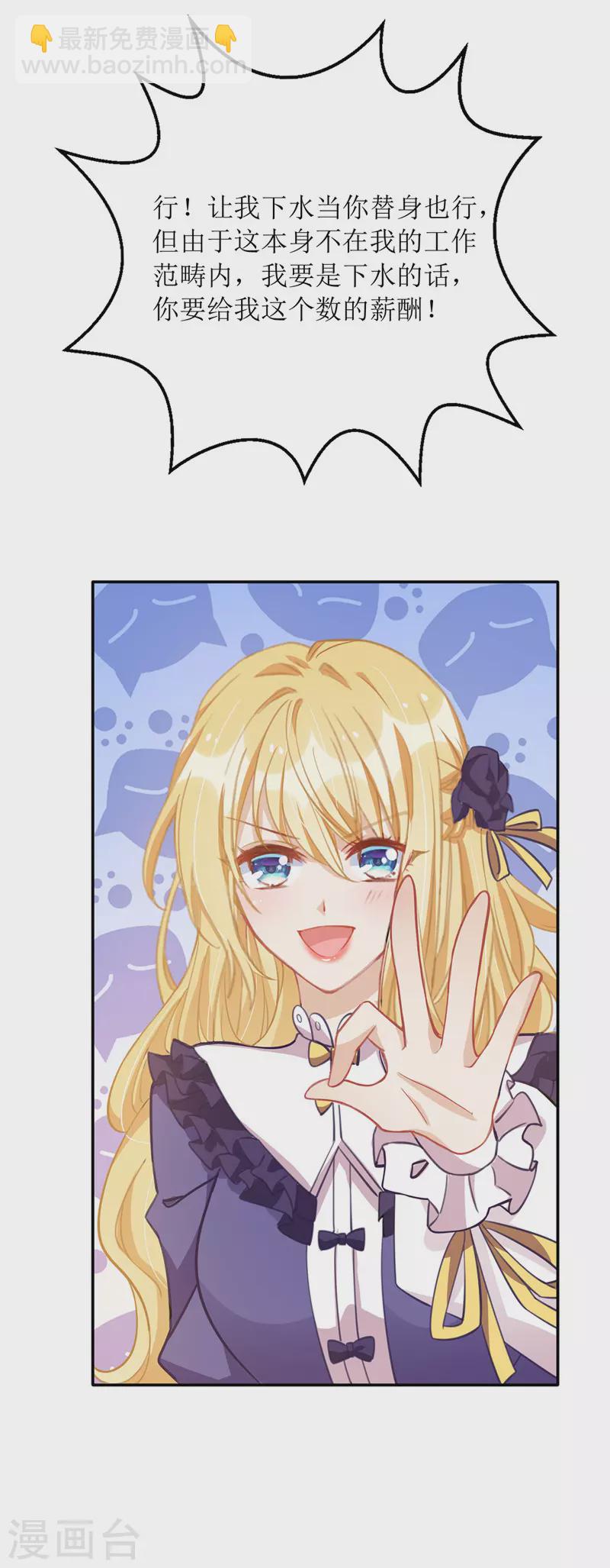 第72话 拍照-第73话