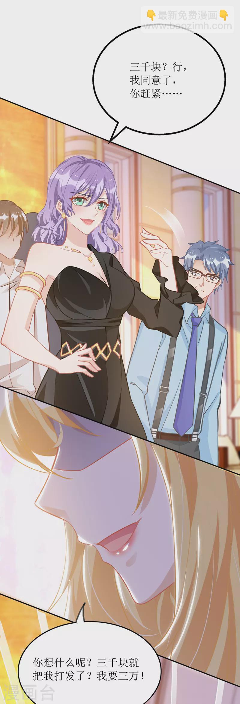 第72话 拍照-第73话