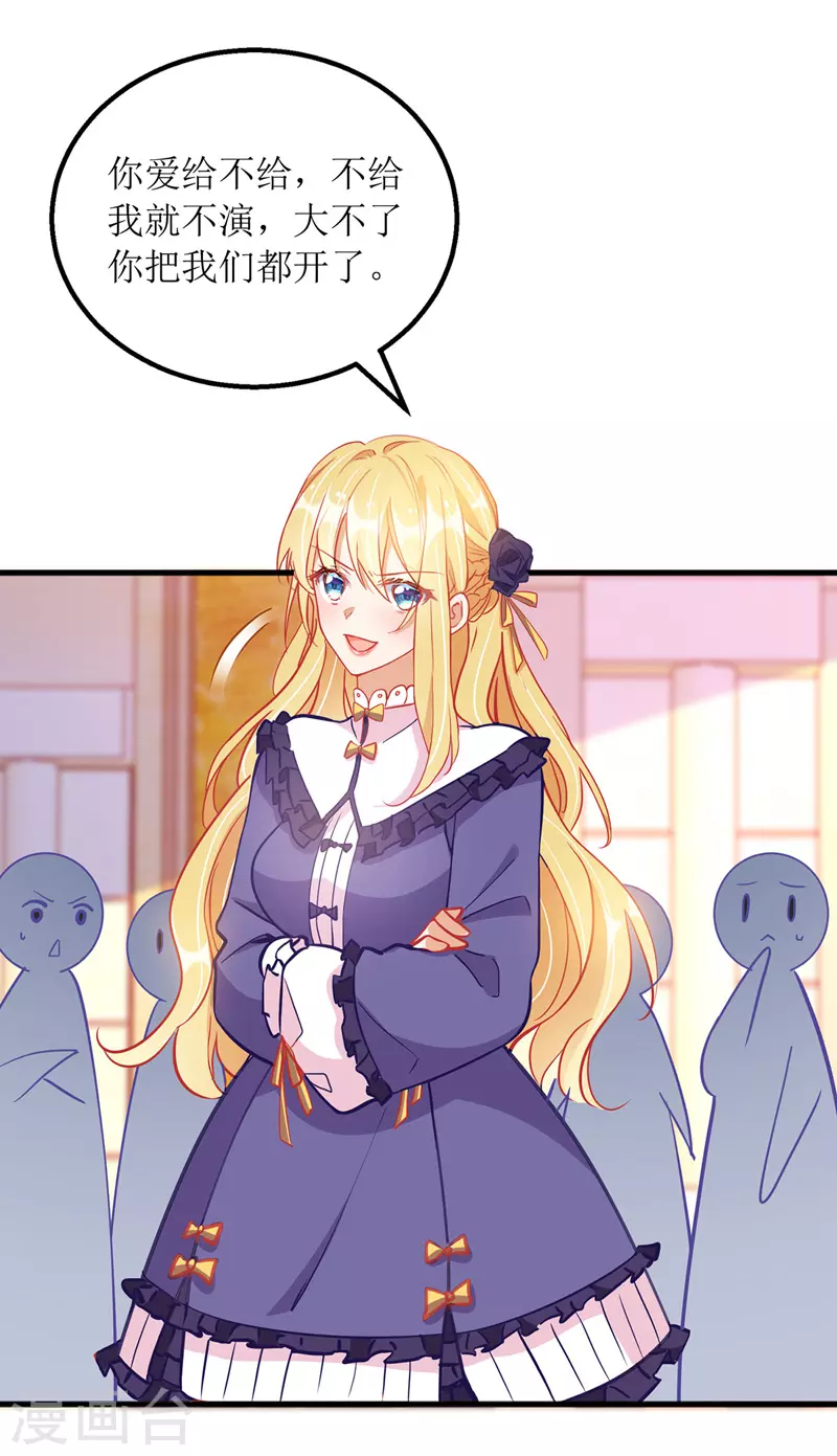 第72话 拍照-第73话