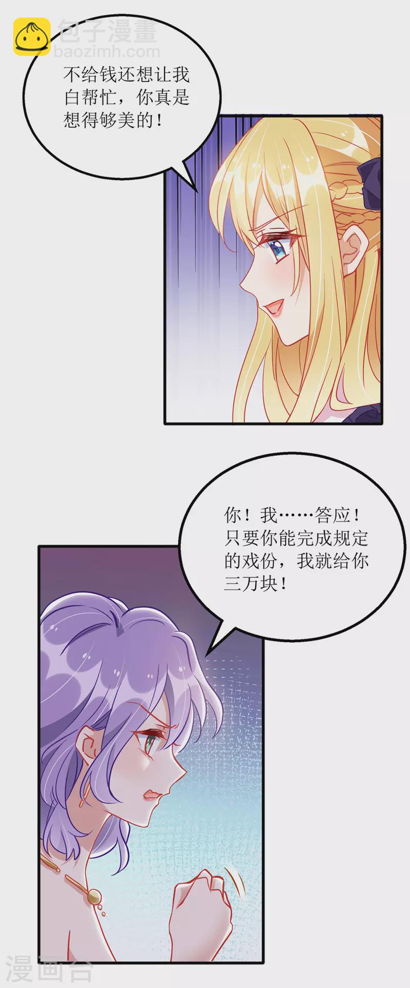 第72话 拍照-第73话