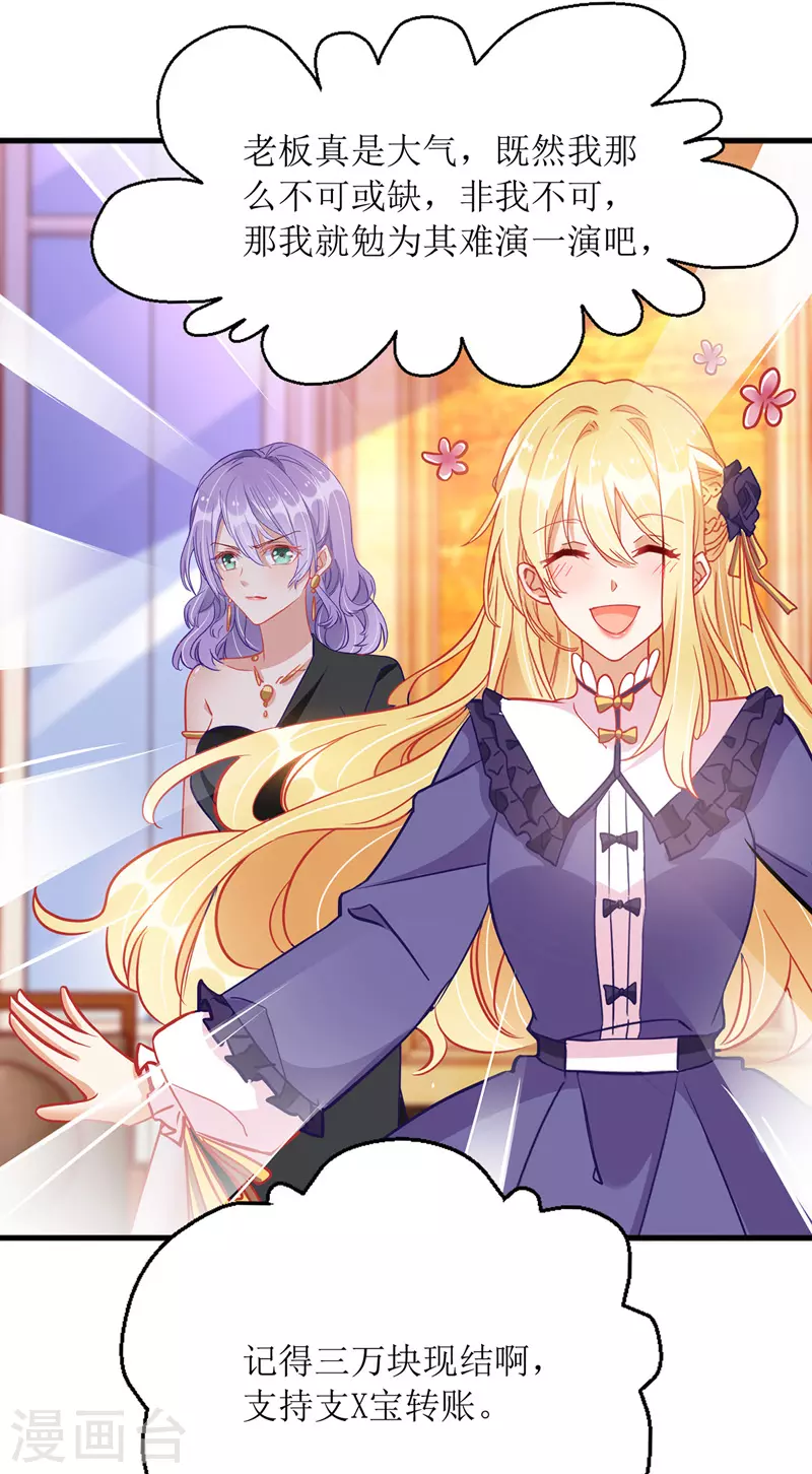 第72话 拍照-第73话