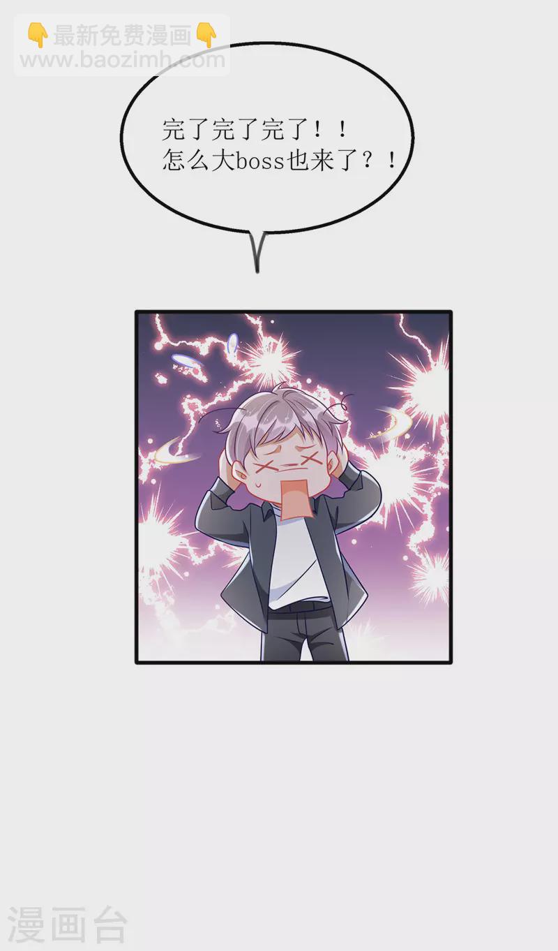 第74话 僵持-第75话