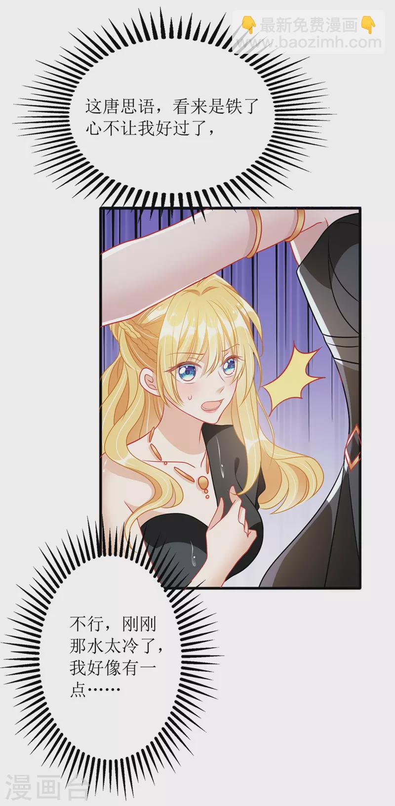 第74话 僵持-第75话