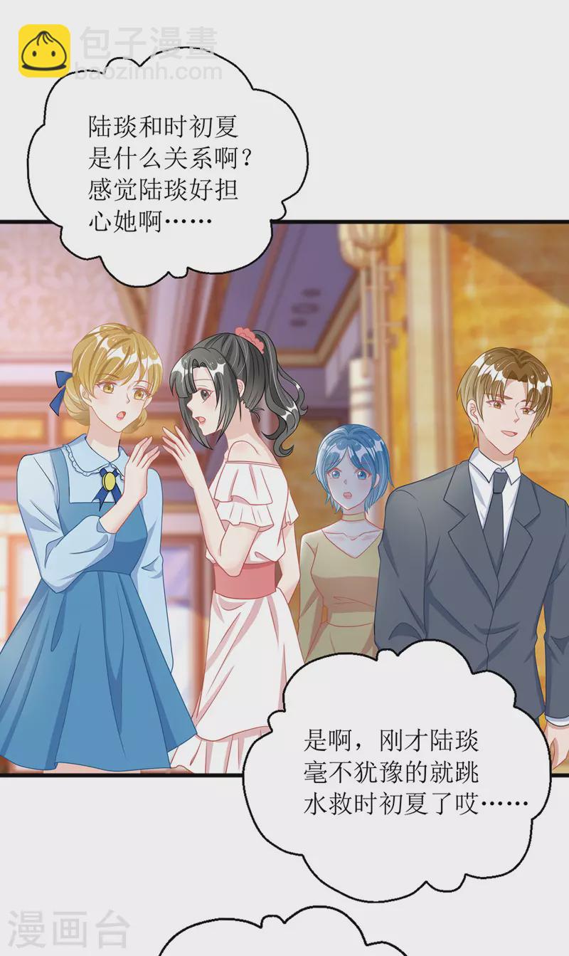 第76话 霸总的温柔-第77话