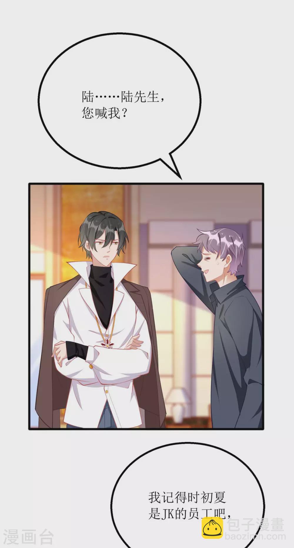 第78话 开除-第79话