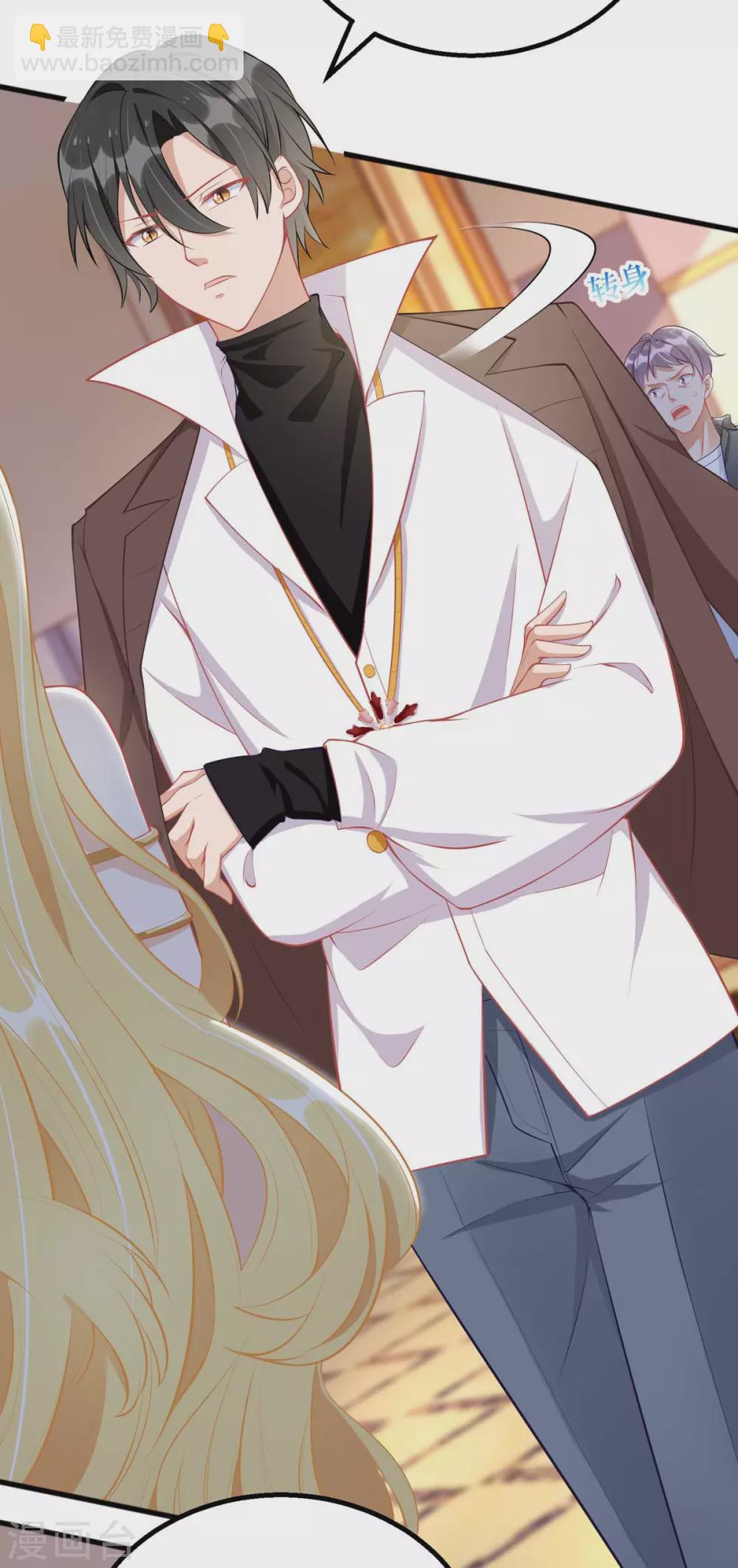 第78话 开除-第79话